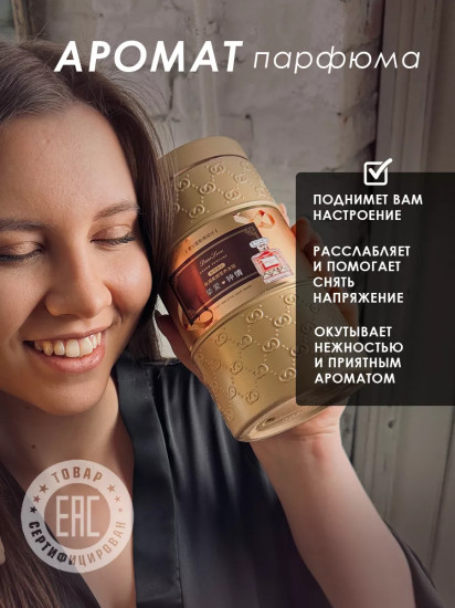 Маска для волос парфюмированная «Charm»