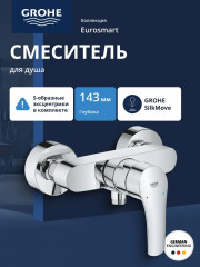 Смеситель для душа - Фото 4