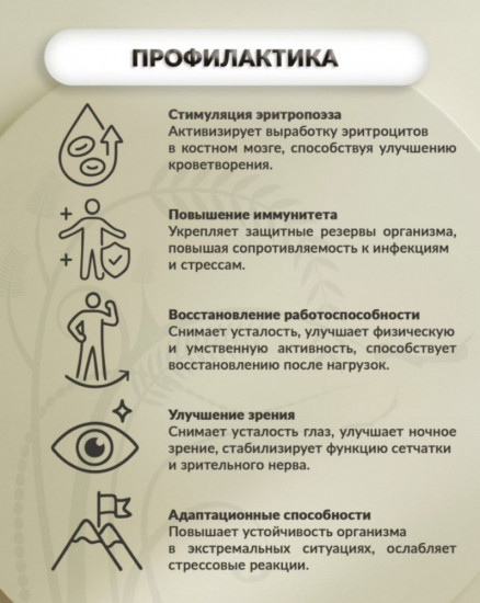 Бальзам «Иммуно-апифит»