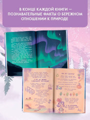 Ведьмочка Лили. Магия Севера - Фото 4