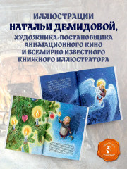 Девочка со спичками - Фото 4