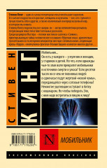 Мобильник - Фото 1