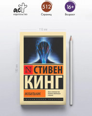 Мобильник - Фото 3