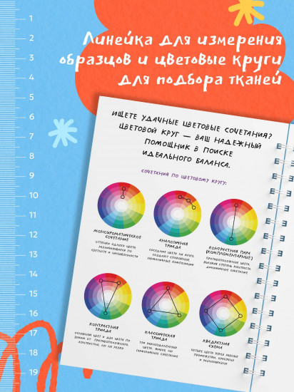 Блокнот-планер «Распарываю, но не сдаюсь»