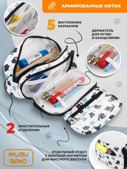 Пенал «Коты»