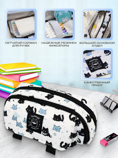 Пенал «Коты»