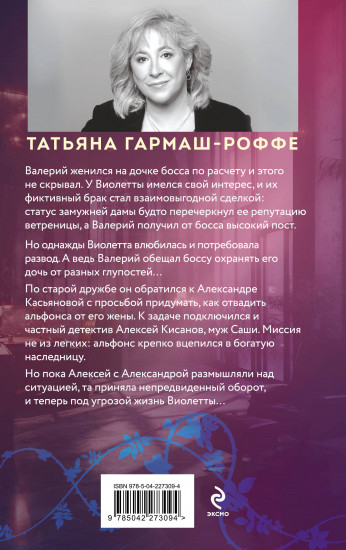 Альфонс-Ромео
