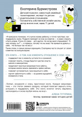 5 минут для себя. Поддерживающие микропрактики для женщин, которые забывают думать о себе - Фото 1
