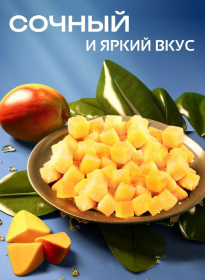 Жевательные конфеты со вкусом манго