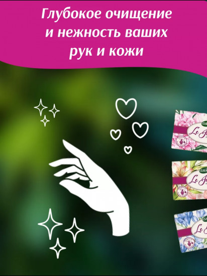 Мыло туалетное парфюмированное «Орхидея и лилия»