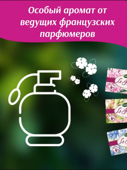 Мыло туалетное парфюмированное «Пион и роза»