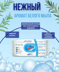 Универсальные чистящие салфетки - Фото 1