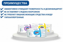 Универсальные чистящие салфетки - Фото 12