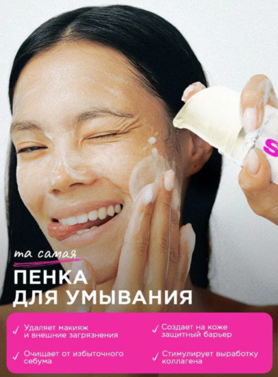 Пенка для умывания лица и снятия макияжа увлажняющая с гиалуроновой кислотой