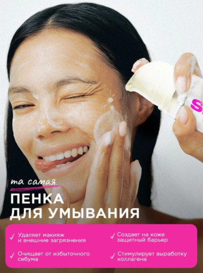 Пенка для умывания лица и снятия макияжа увлажняющая с гиалуроновой кислотой