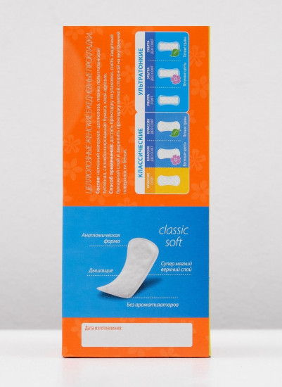 Прокладки женские ежедневные «Classic Soft. Классические»