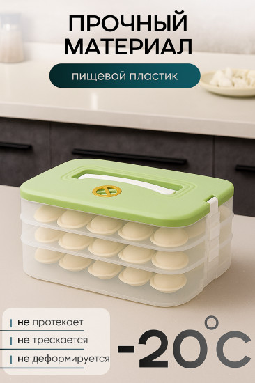 Контейнер для заморозки