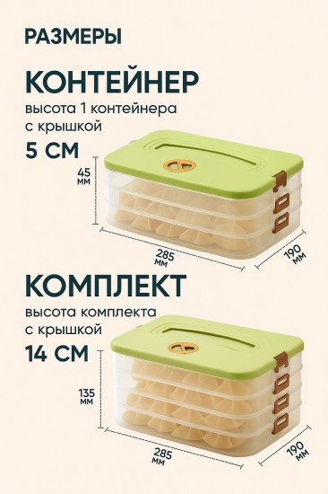 Контейнер для заморозки