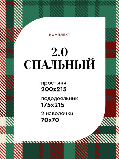 Комплект постельного белья «New Year's bears»