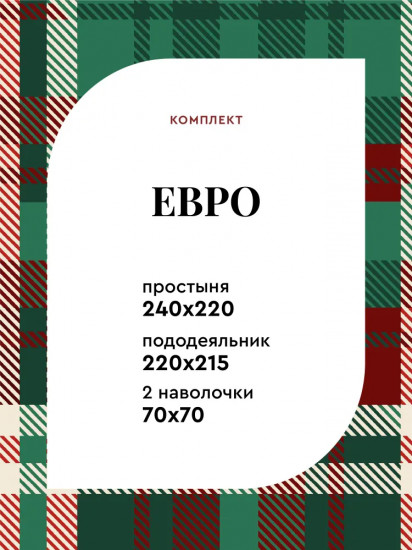 Комплект постельного белья «New Year's bears»