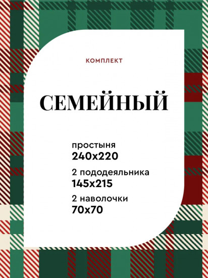 Комплект постельного белья «New Year's bears»