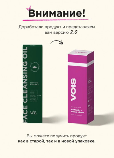 Гидрофильное гель-масло для умывания и снятия макияжа с маслом жожоба