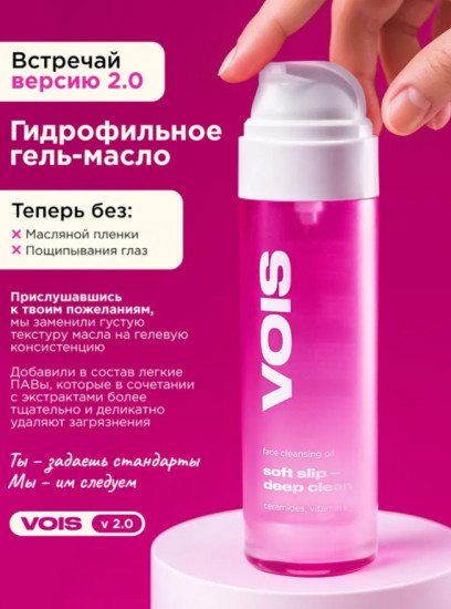 Гидрофильное гель-масло для умывания и снятия макияжа с маслом жожоба