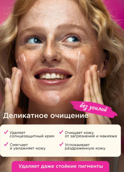 Гидрофильное гель-масло для умывания и снятия макияжа с маслом жожоба