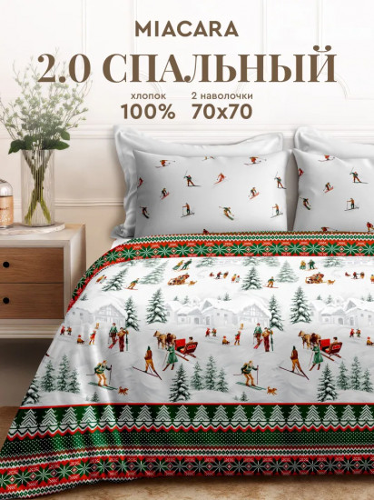 Комплект постельного белья «Ski»