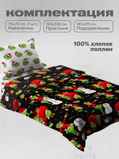 Комплект постельного белья «Black Grinch»