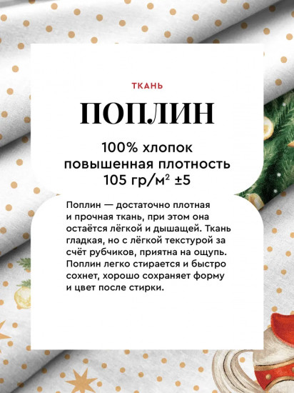 Комплект постельного белья «Сhristmas story»