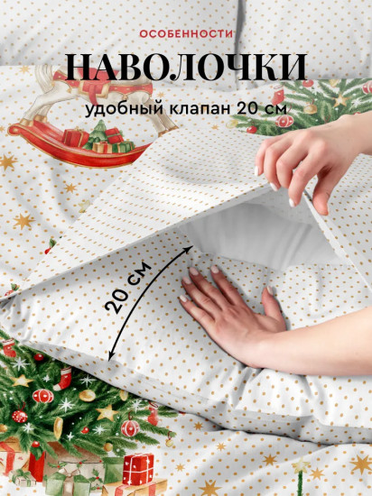 Комплект постельного белья «Сhristmas story»