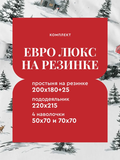 Комплект постельного белья «Fairy forest»