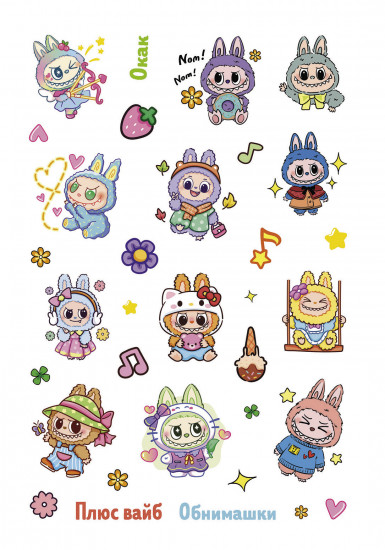 Наклейки Monster Party
