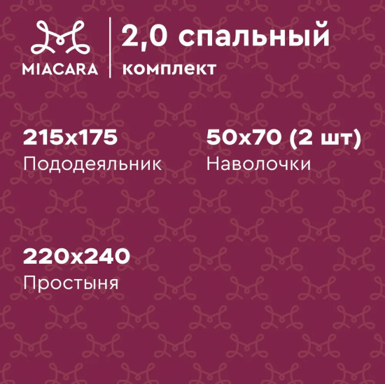 Комплект постельного белья «Magic»