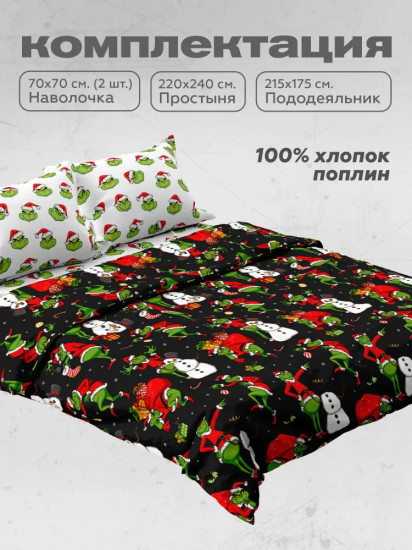 Комплект постельного белья «Black Grinch»