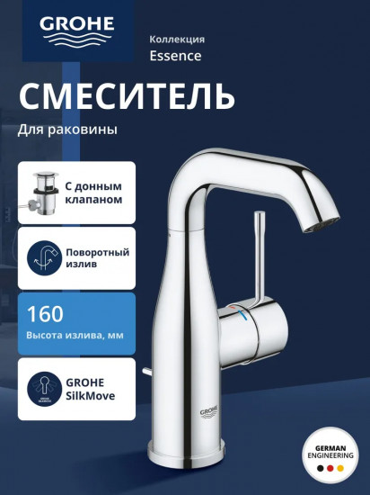 Смеситель для раковины с донным клапаном