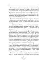 Кофе с перцем и солью. Кофейные истории 1 - Фото 2