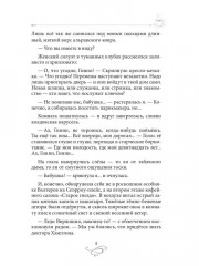 Кофе с перцем и солью. Кофейные истории 1 - Фото 3