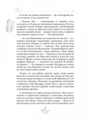 Кофе с перцем и солью. Кофейные истории 1 - Фото 4
