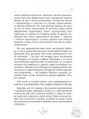 Кофе с перцем и солью. Кофейные истории 1 - Фото 5