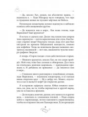 Кофе с перцем и солью. Кофейные истории 1 - Фото 6