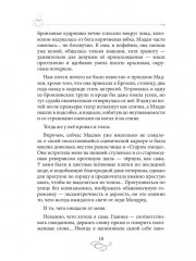 Кофе с перцем и солью. Кофейные истории 1 - Фото 8