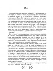 Большие Надежды 2 - Фото 1