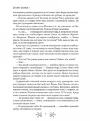 Большие Надежды 2 - Фото 3