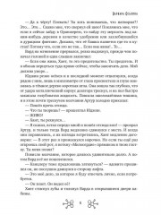 Большие Надежды 2 - Фото 4