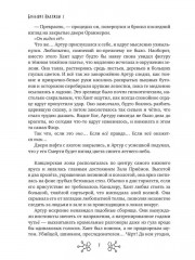 Большие Надежды 2 - Фото 5