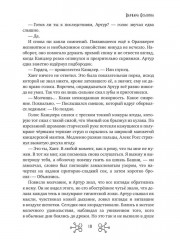 Большие Надежды 2 - Фото 6
