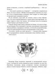 Большие Надежды 2 - Фото 7