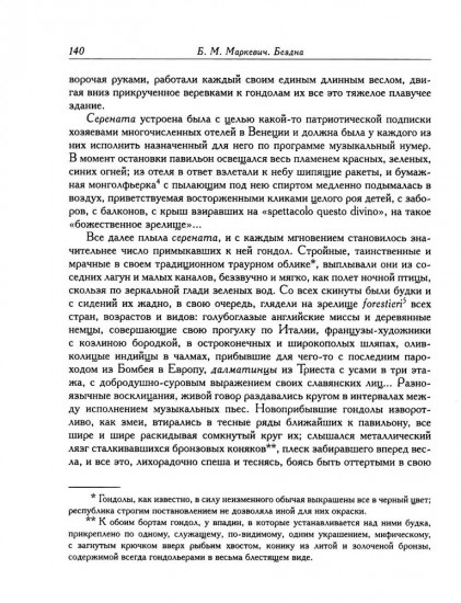 Четверть века назад. Перелом. Бездна. Книга 3